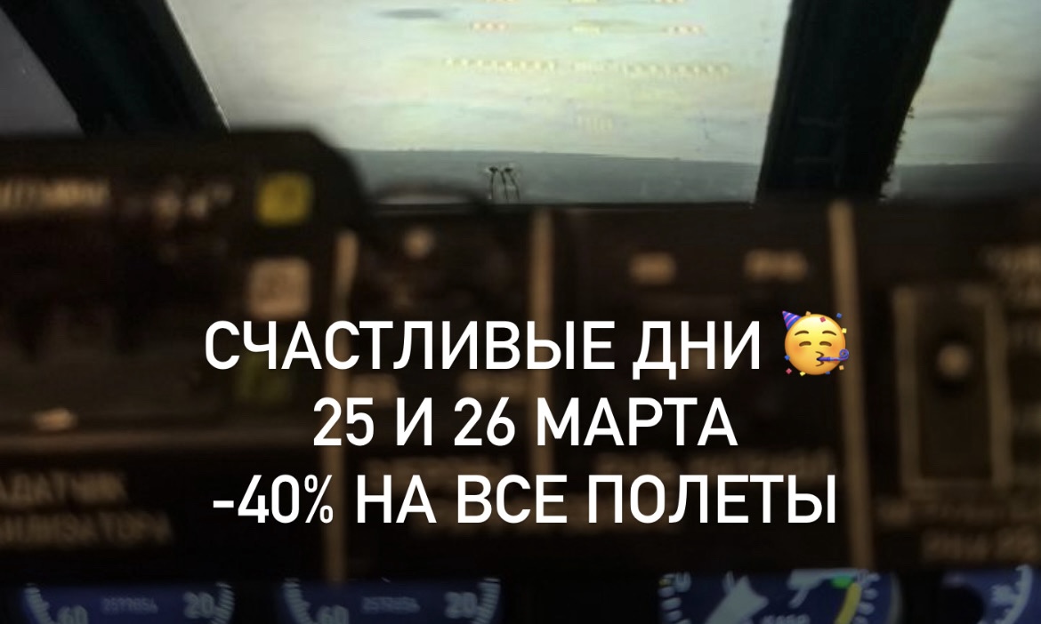 Объявляем счастливые дни